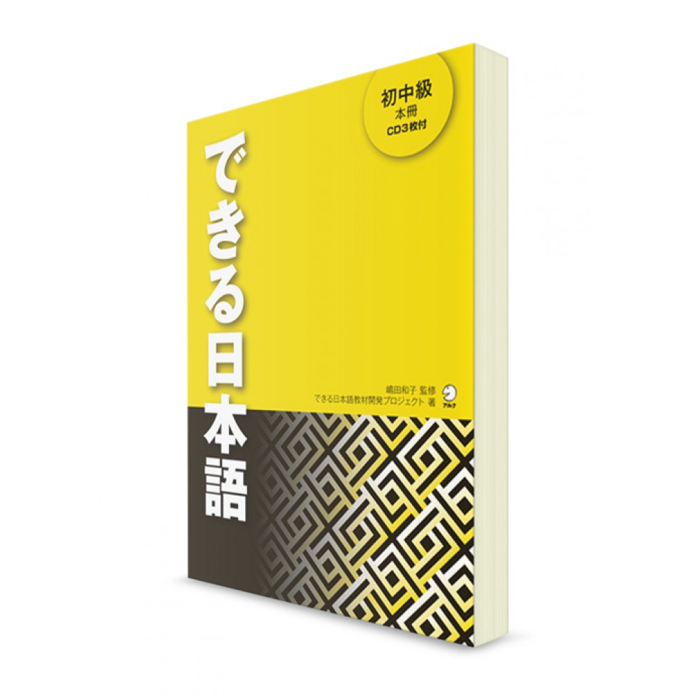 Скачать книгу японского языка для начинающих