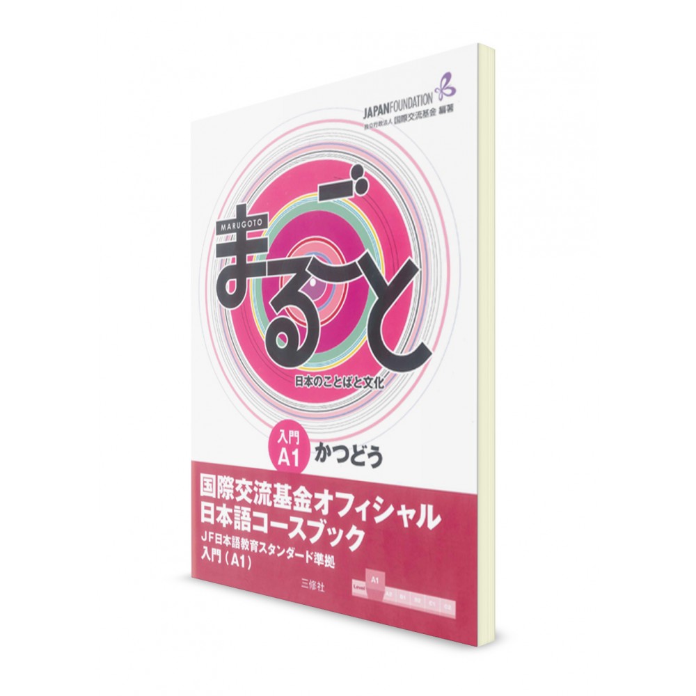 Учебник Японского Языка Скачать Бесплатно