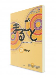 Учебник Японского Языка Ядрышникова М.В Бесплатно