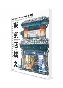 Токийские магазинчики – Сборник работ Матеуша Урбановича