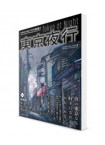 Ночной Токио – Сборник работ Матеуша Урбановича