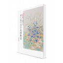 Школа японской живописи (нихонга) для начинающих: Используем 12 цветов
