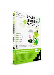 Japanese Graded Readers: 4 уровень. Ч. 3 (+CD)