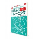 Японская вежливая лексика для начально-среднего уровня [издание 2022]