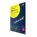 Тренировка японской лексики на самых близких темах [издание 2023]