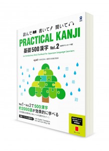 Practical Kanji ― 500 базовых иероглифов. Часть 2 [издание 2022]