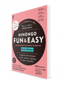 NIHONGO FUN & EASY – Разговорный японский язык для начинающих  [2-е изд.]