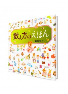 Иллюстрированный путеводитель по японским счетным словам