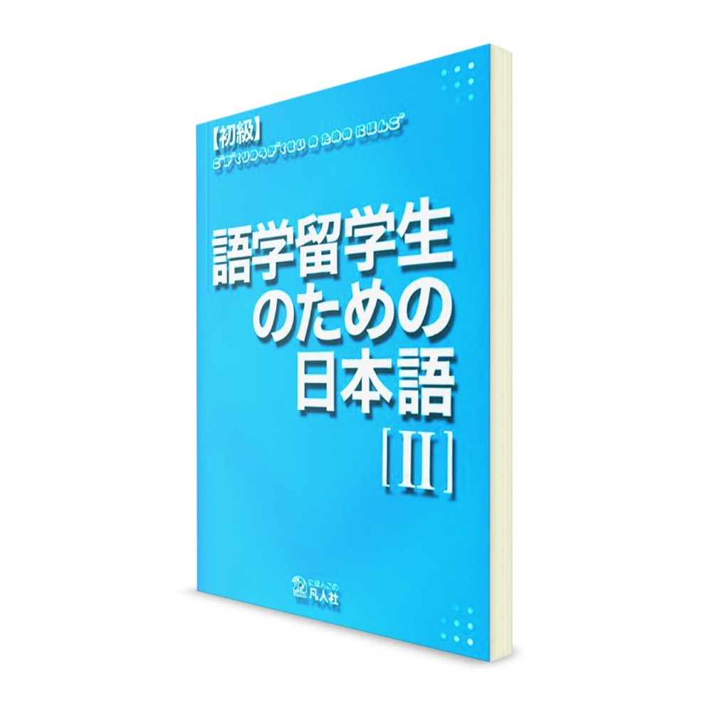 Учебник японского языка для начинающих. Учебник по японскому языку для начинающих. Dekiru Nihongo учебник японского. Учебник по японскому языку для начинающих на русском.