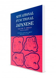 Situational Functional Japanese – Ситуативный японский язык. Часть 1. Рабочая тетрадь