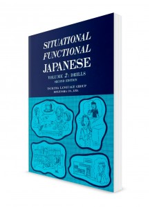 Situational Functional Japanese – Ситуативный японский язык. Часть 2. Рабочая тетрадь