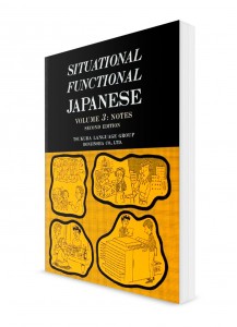 Situational Functional Japanese – Ситуативный японский язык. Часть 3. Базовый учебник