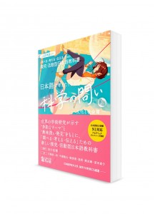 Kagaku-no Toi: Учебник академического японского языка. Т. 1: Культура и общество
