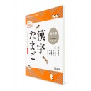 Kanji Tamago – Учебник японских иероглифов для начально-среднего уровня [издание 2024]