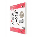 Kanji Tamago – Учебник японских иероглифов для начинающих [издание 2024]