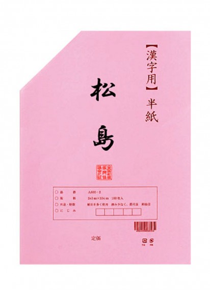 Бумага для японской каллиграфии (сёдо) Matsushima [243x334мм; 100 листов]