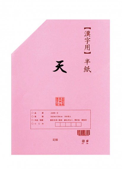 Бумага для японской каллиграфии (сёдо) Ten для начинающих [243x334мм; 100 листов]