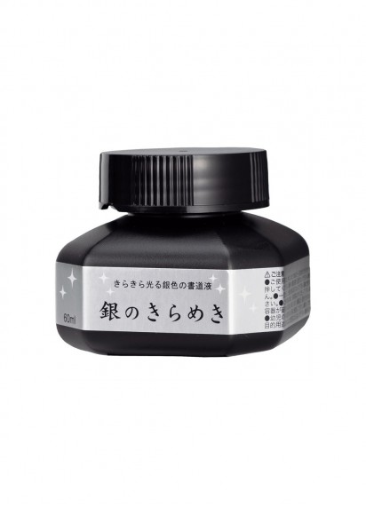 Жидкая тушь для японской каллиграфии (сёдо) Gin-no Kirameki от Kuretake [серебро; 60мл]