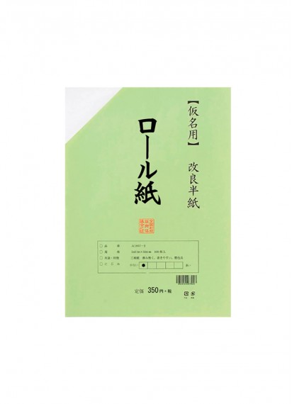 Бумага для каллиграфии каны тренировочная Roll от Sugiura [243×334мм (半紙); 100 листов]