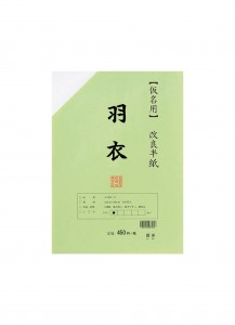 Бумага для каллиграфии каны Hagoromo от Sugiura [243×334мм (半紙); 100 листов] / AB1151-1