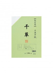 Бумага для каллиграфии каны ручной работы Chigusa от Sugiura [243×334мм (半紙); 100 листов] / AA151-1