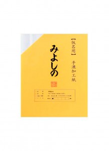 Бумага для каллиграфии каны ручной работы Miyoshino от Sugiura [350×1350мм (半切); 20 листов] / AD527-21