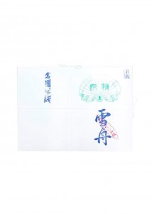 Бумага для японской каллиграфии (сёдо) ручной работы Sesshū от Sugiura [243×334мм (半紙); 1000 листов] / AA131