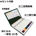 Набор цветных карандашей Irojiten от Tombow [36 избранных цветов]