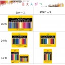 Набор цветных карандашей Color Pencil NQ от Tombow [кейс; 24 цвета]
