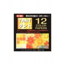 Бумага для оригами Tant 12 Color желтых оттенков от Toyo [150×150мм; 12 цветов: 48 листов]