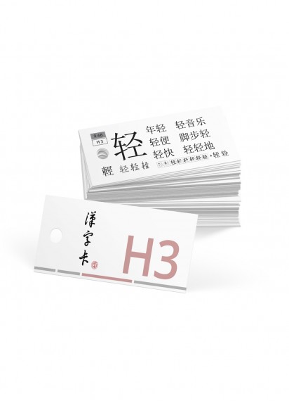 Ханьцзы Ка H3: карточки для изучения китайских иероглифов