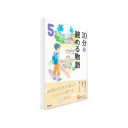 Чтение по-японски на 10 минут – Сказки. 5 класс