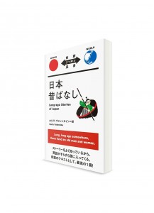 Taiyaku Nippon Sōsho –  Тексты о Японии с параллельным переводом. Японские сказки