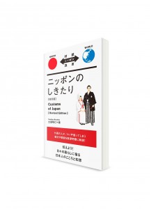 Taiyaku Nippon Sōsho –  Тексты о Японии с параллельным переводом. Японские традиции