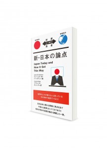 Taiyaku Nippon Sōsho –  Тексты о Японии с параллельным переводом. Дискуссионные проблемы современной Японии