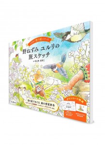 Макико Инатомэ. Авторская книга-раскраска —Путешествие мышки Юрури—