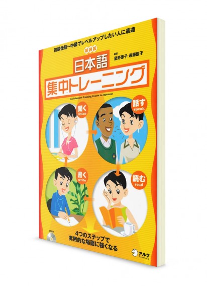 Компактный курс японского языка