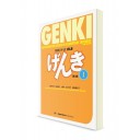 Genki ―  Японский язык для начинающих. Часть 1. Основной учебник [3-е изд.]