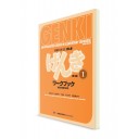 Genki ―  Японский язык для начинающих. Часть 1. Рабочая тетрадь [3-е изд.]