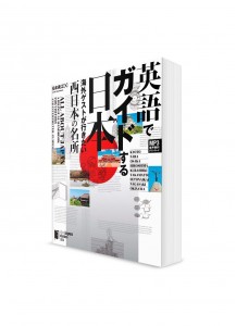 Япония по-английски – Путеводитель по западной Японии для иностранных гостей