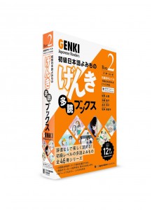Genki ― Японский язык для начинающих. Тексты для чтения. Набор 2