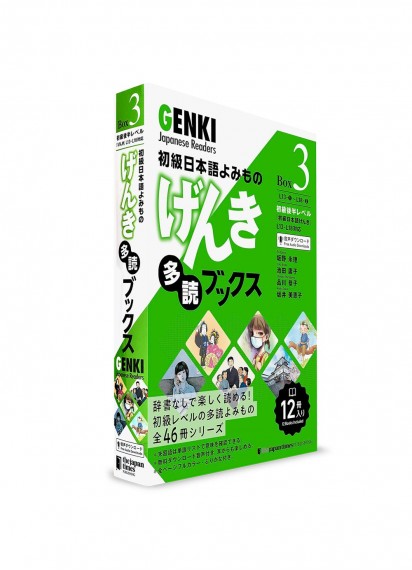 Genki ― Японский язык для начинающих. Тексты для чтения. Набор 3