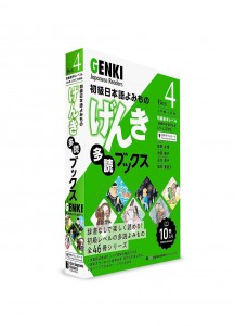 Genki ― Японский язык для начинающих. Тексты для чтения. Набор 4
