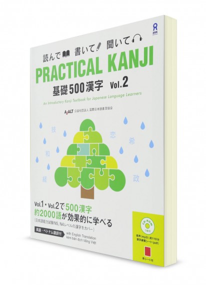 Practical Kanji: 500 базовых иероглифов (2)
