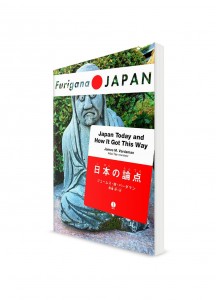 Furigana Japan ― Тексты о Японии с параллельным переводом. Споры о Японии