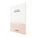Bunka: Учебник японского языка для среднего уровня. Ч. 1. Рабочая тетрадь