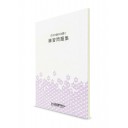 Bunka: Учебник японского языка для среднего уровня. Ч. 2. Рабочая тетрадь