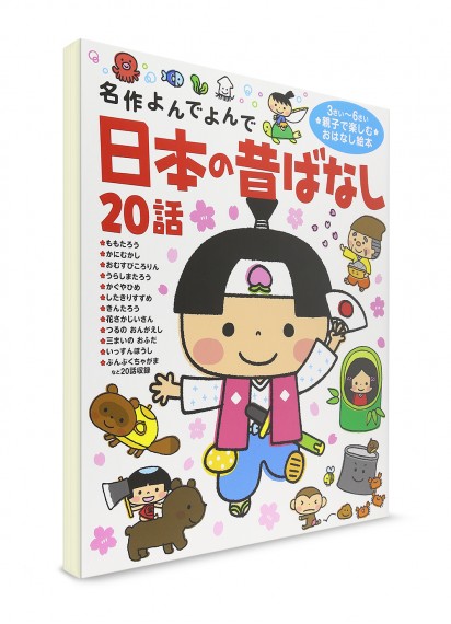 20 лучших японских сказок