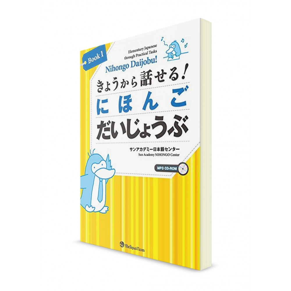 Японский уроки для начинающих. Учебник японского языка. Книга для изучения японского языка. Учебник японского языка для начинающих. Японские учебники по японскому языку.