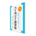 Tema betsu: Chyuukyuu kara Manabu Nihongo. Рабочая тетрадь по иероглифике и лексике [новое издание]